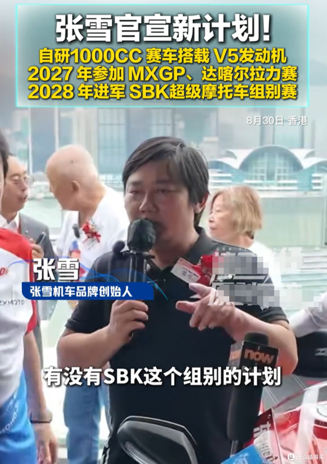 张雪确认研发V5引擎,张雪机车2028冲击SBK:这条路真不是一般难!