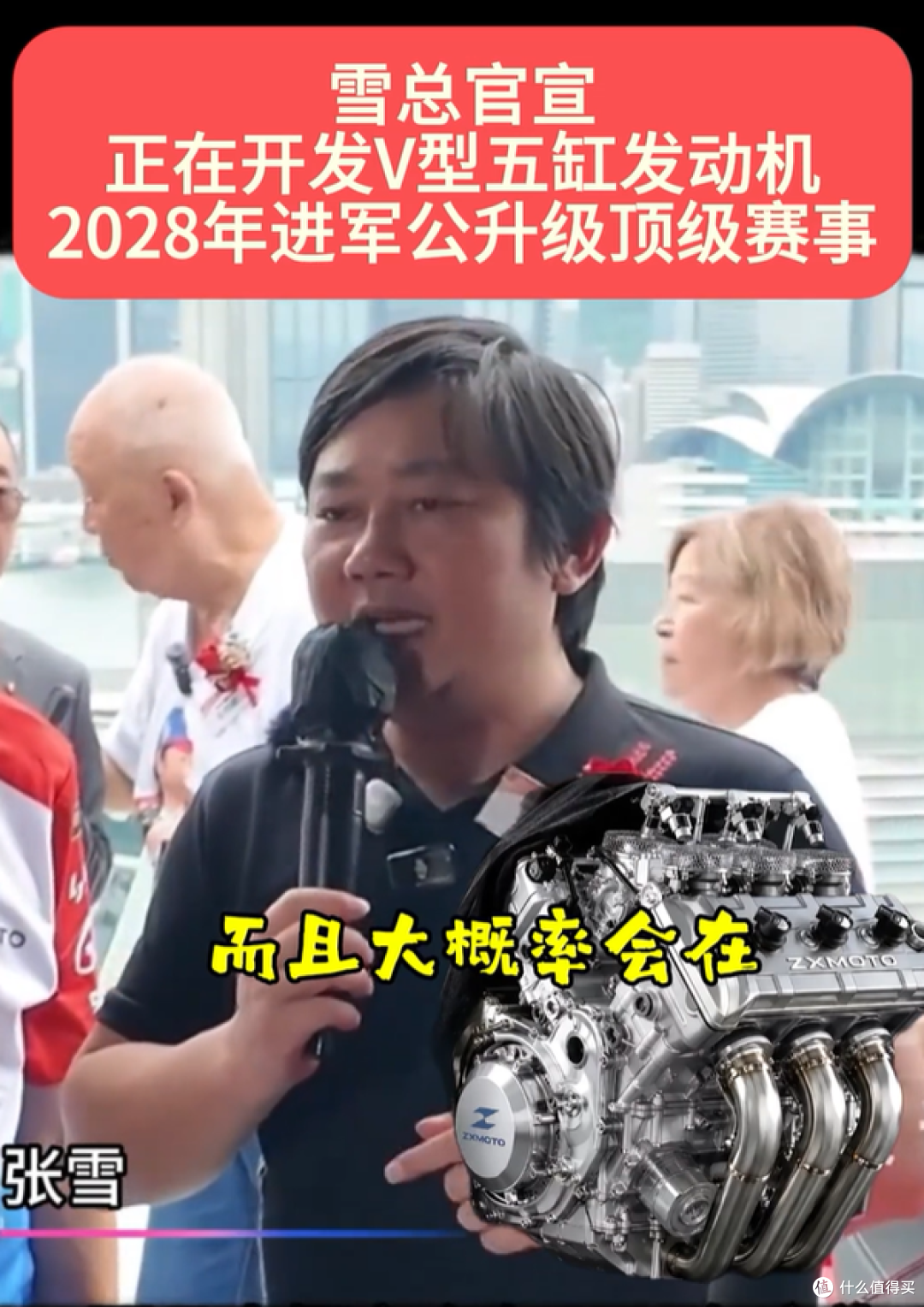 张雪确认研发V5引擎,张雪机车2028冲击SBK:这条路真不是一般难!