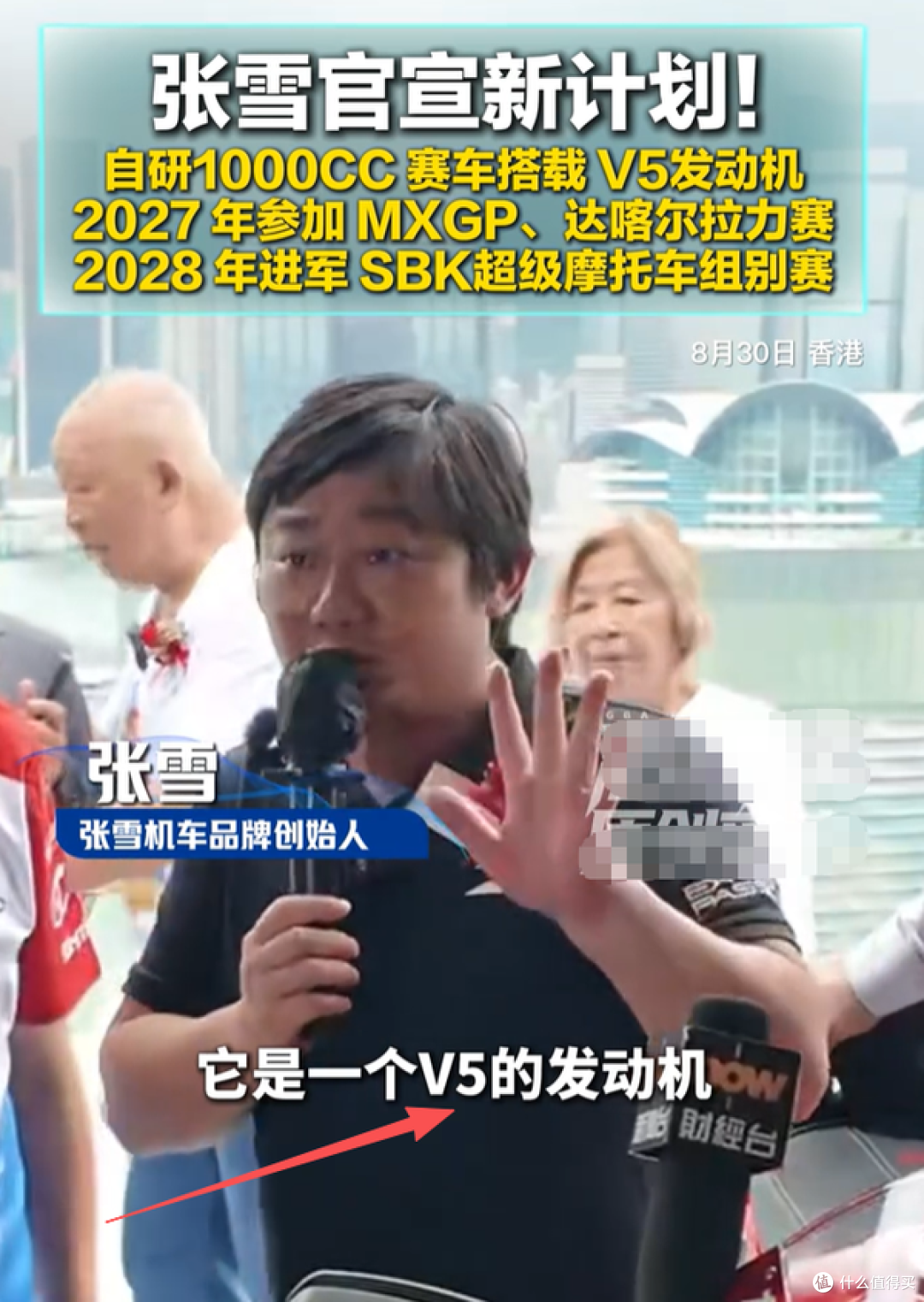 张雪确认研发V5引擎,张雪机车2028冲击SBK:这条路真不是一般难!