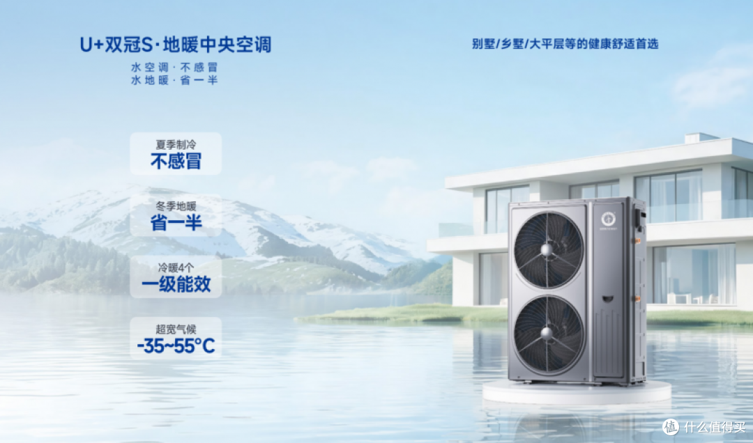 装了纽恩泰水空调,原来夏天制冷可以不干燥、冬天地暖可以这么省