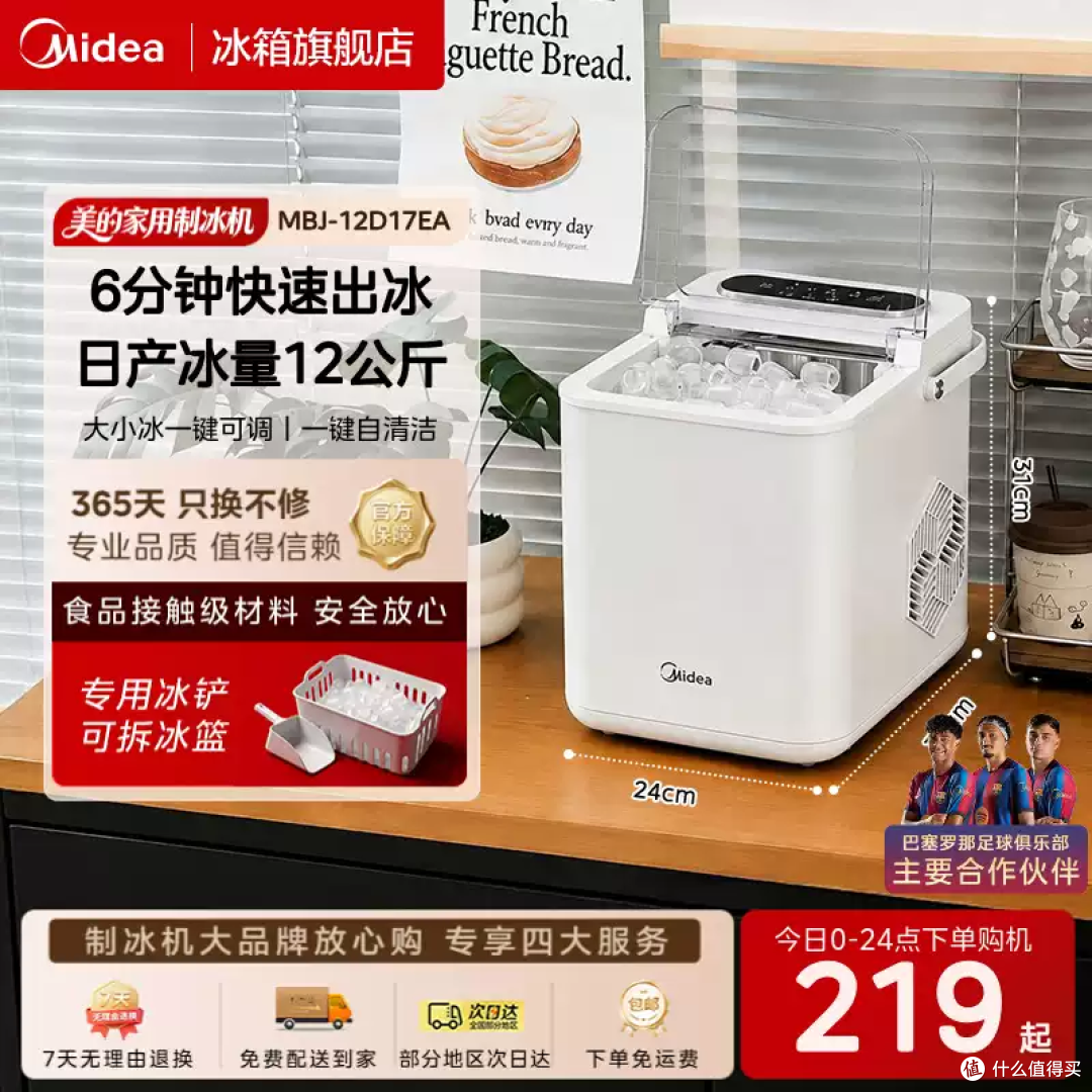 美的迷你制冰机,6分钟出冰的“夏日续命神器”!