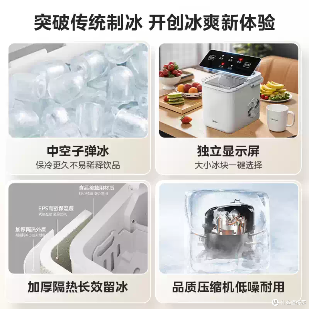 美的迷你制冰机,6分钟出冰的“夏日续命神器”!