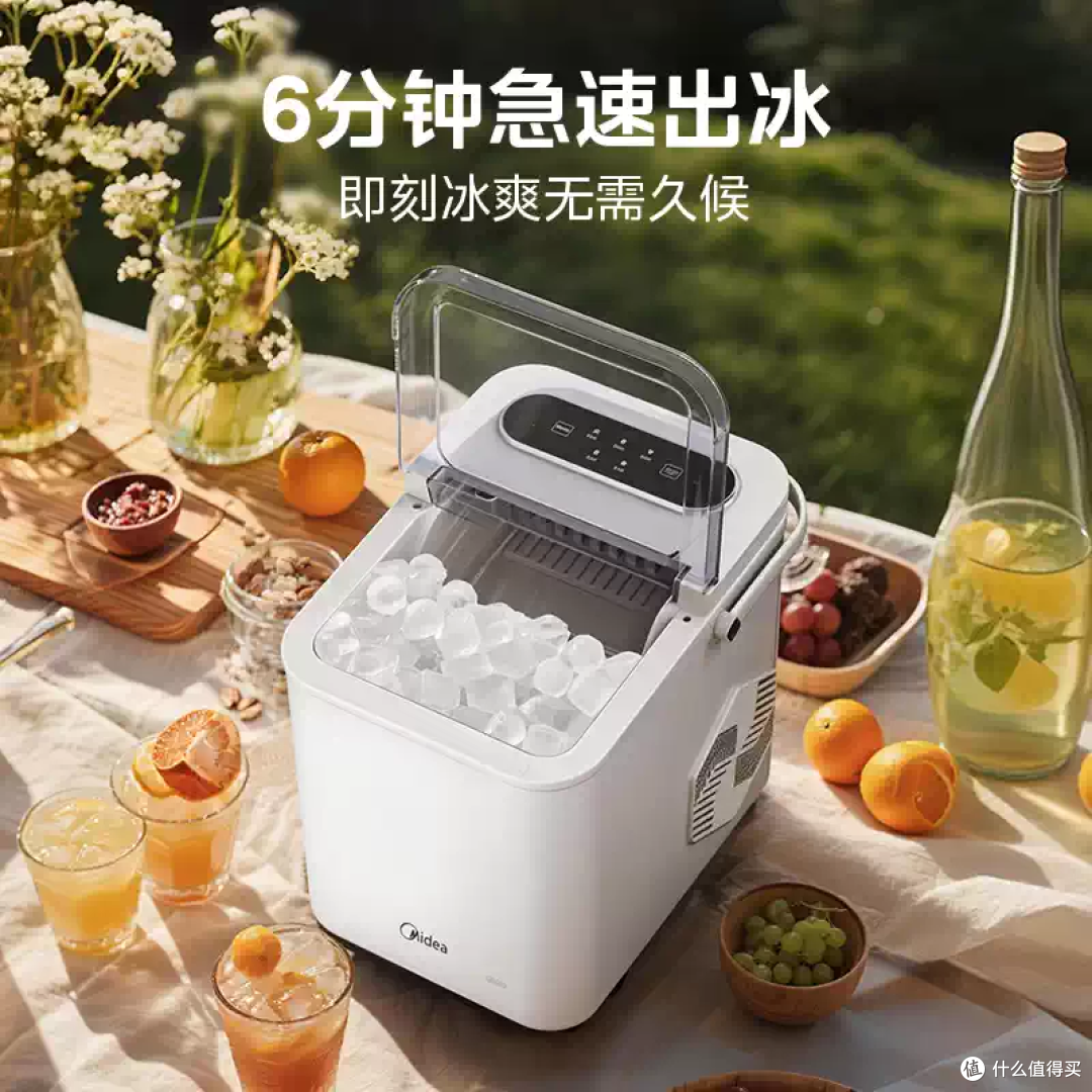 美的迷你制冰机，6分钟出冰的“夏日续命神器”！