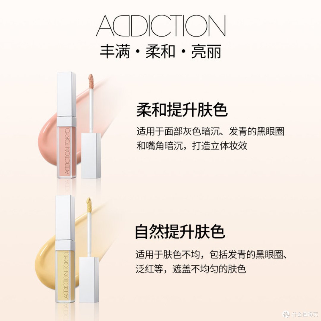 ADDICTION液态修容液实测,通透水光肌原来这么简单