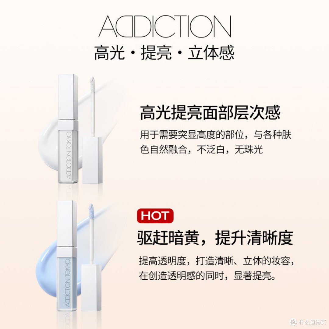 ADDICTION液态修容液实测,通透水光肌原来这么简单