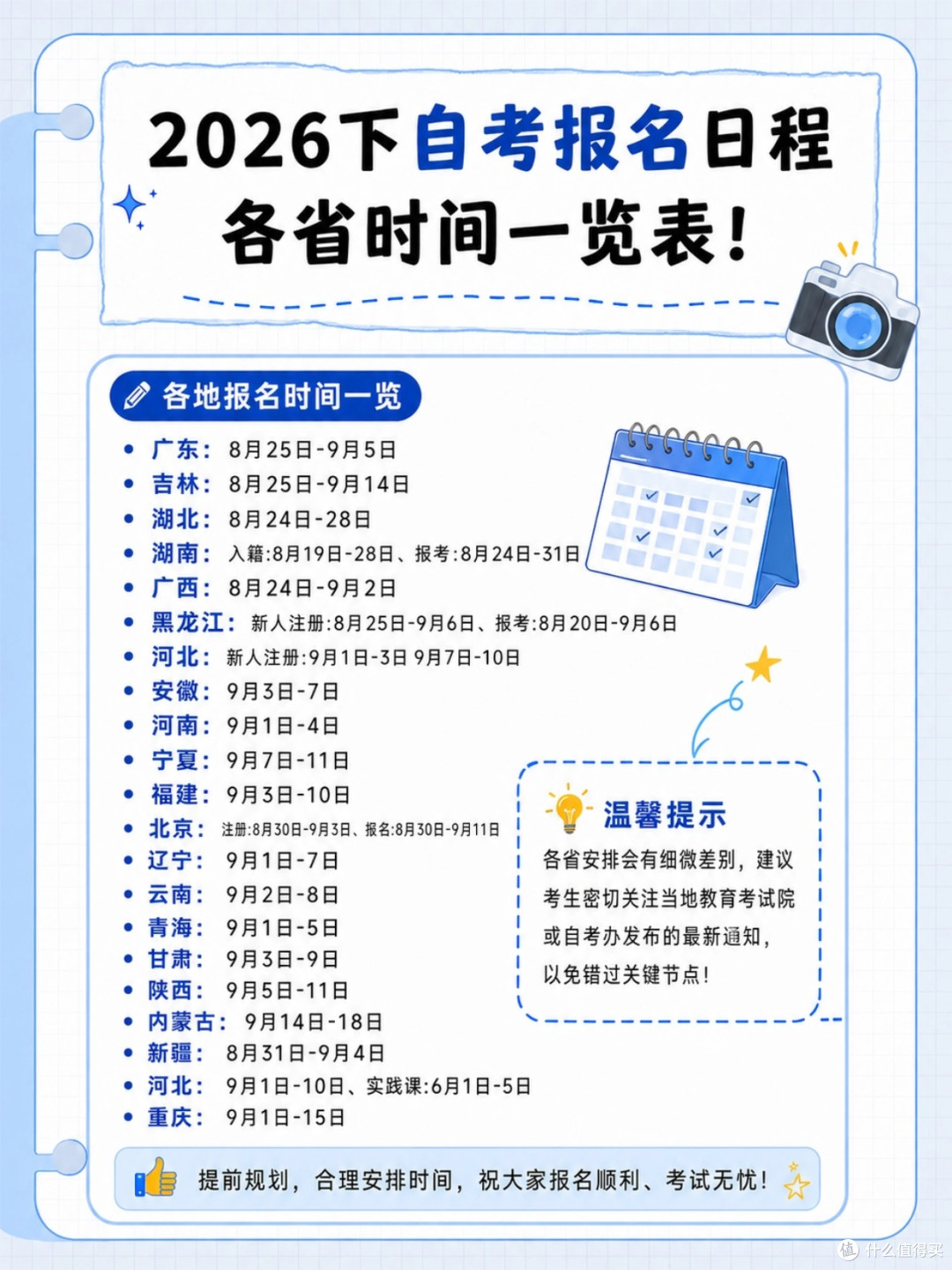 稿定设计-4.jpg 2026下半年自考报名证件照完整攻略|全国通用规格、制作流程