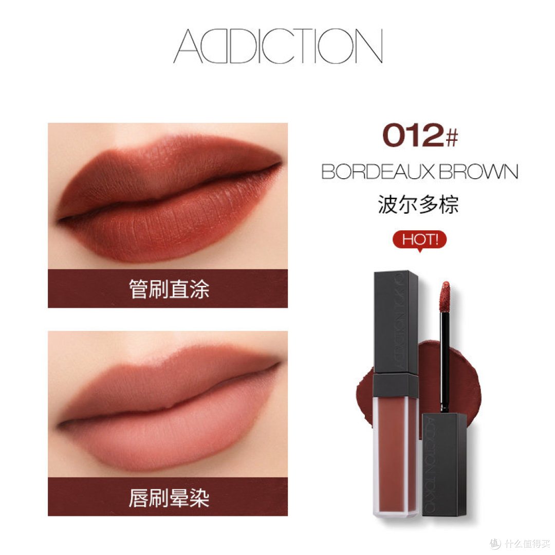 30秒成膜+18小时持色,ADDICTION哑光唇釉让“补妆”变成过去式