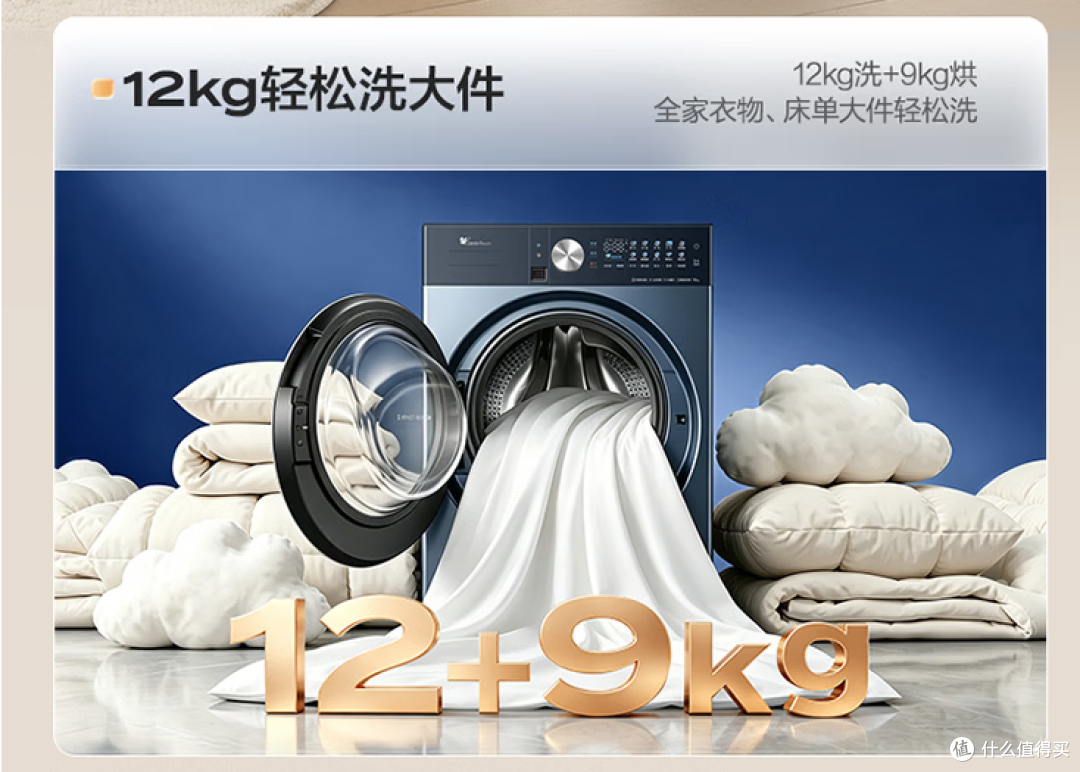 2026 预算 5000 怎么选洗衣机?三大赛道 9 款硬核爆款横评与指南