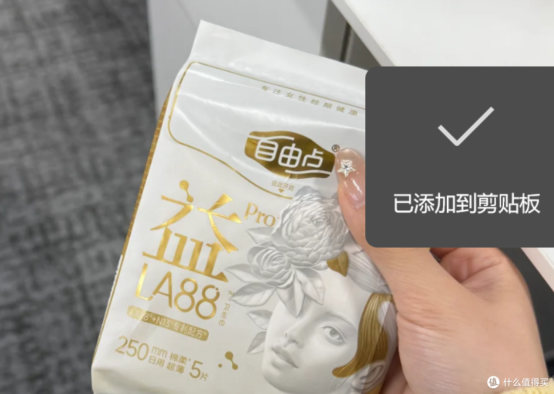 她研社深藏BLUE卫生巾换着用了大半年,我来说说