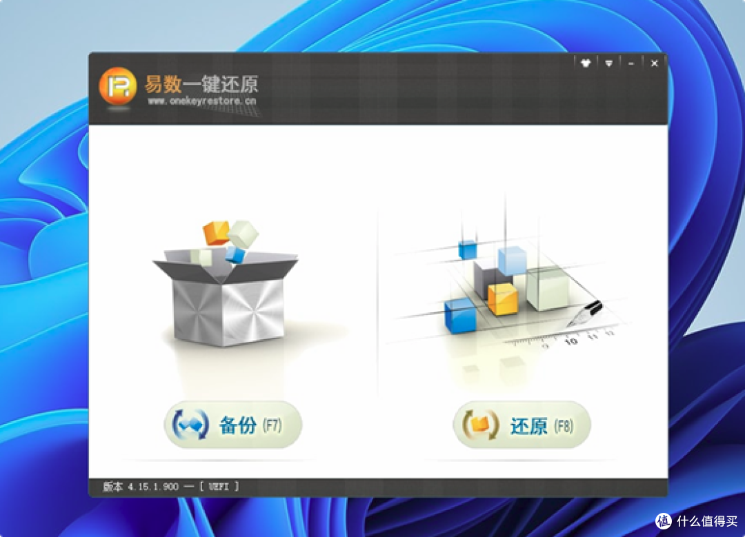 系统还原和系统备份有什么区别?很多人一直搞混