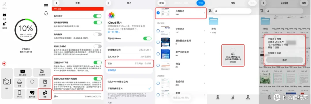 不买大容量iPhone 18的底气,是aigo PL10小果盘给的!