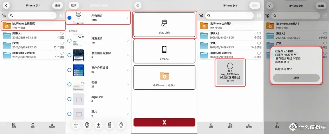 不买大容量iPhone 18的底气,是aigo PL10小果盘给的!