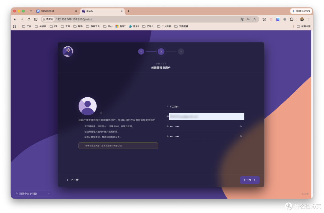 把所有老游戏装进 NAS：RomM打造私人「Steam游戏库」