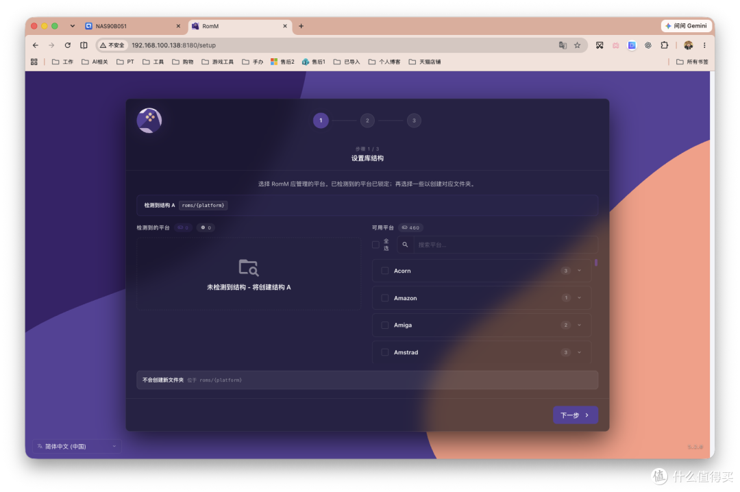 把所有老游戏装进 NAS：RomM打造私人「Steam游戏库」