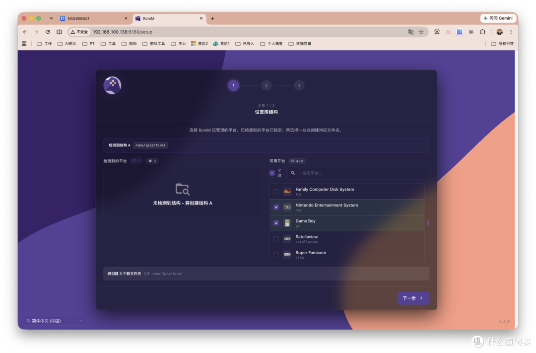 把所有老游戏装进 NAS：RomM打造私人「Steam游戏库」