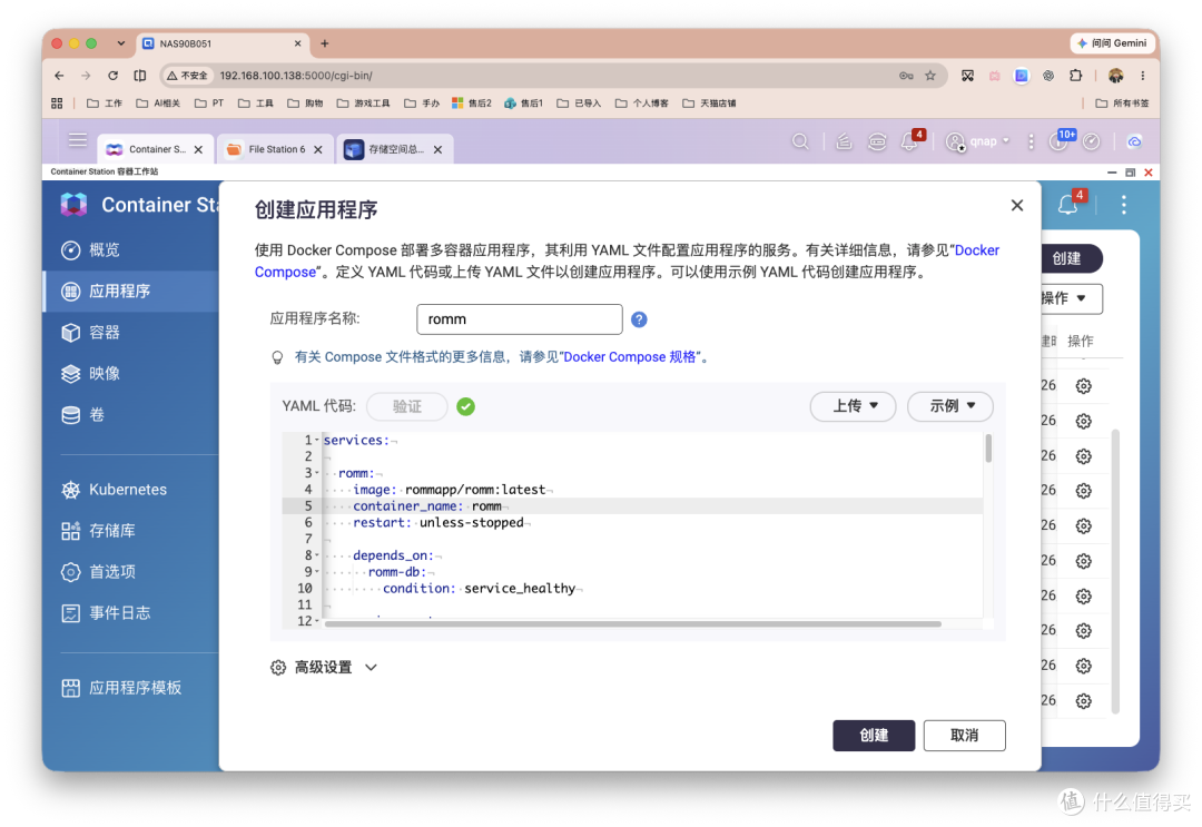 把所有老游戏装进 NAS：RomM打造私人「Steam游戏库」