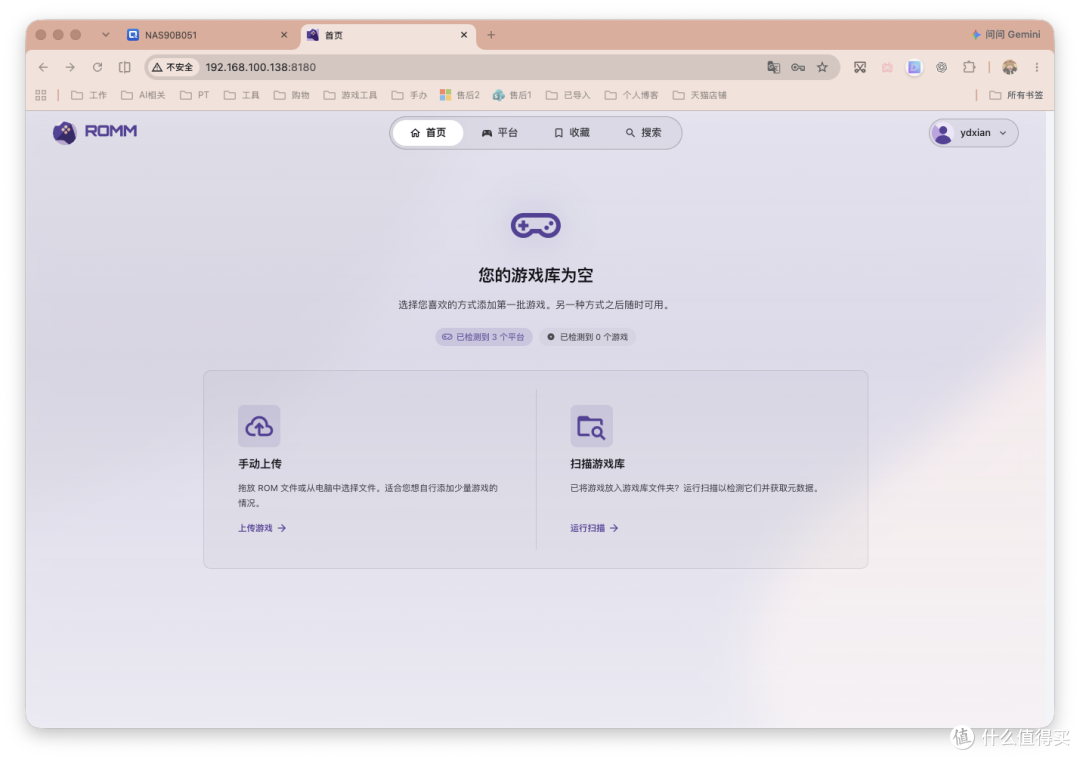 把所有老游戏装进 NAS：RomM打造私人「Steam游戏库」