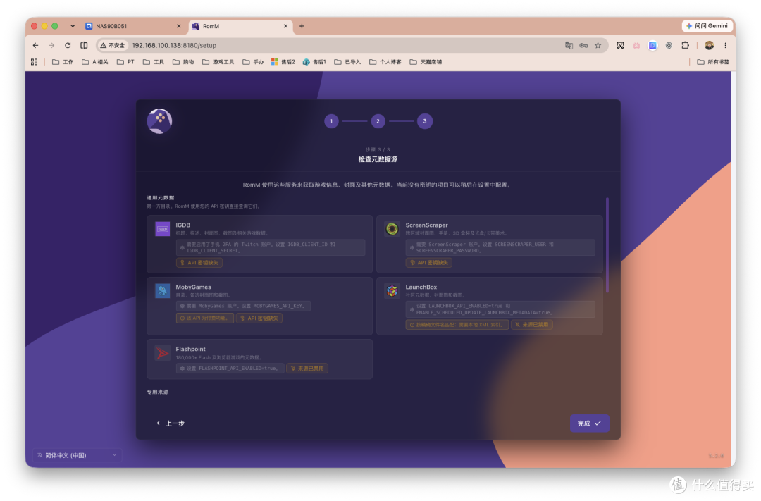 把所有老游戏装进 NAS：RomM打造私人「Steam游戏库」