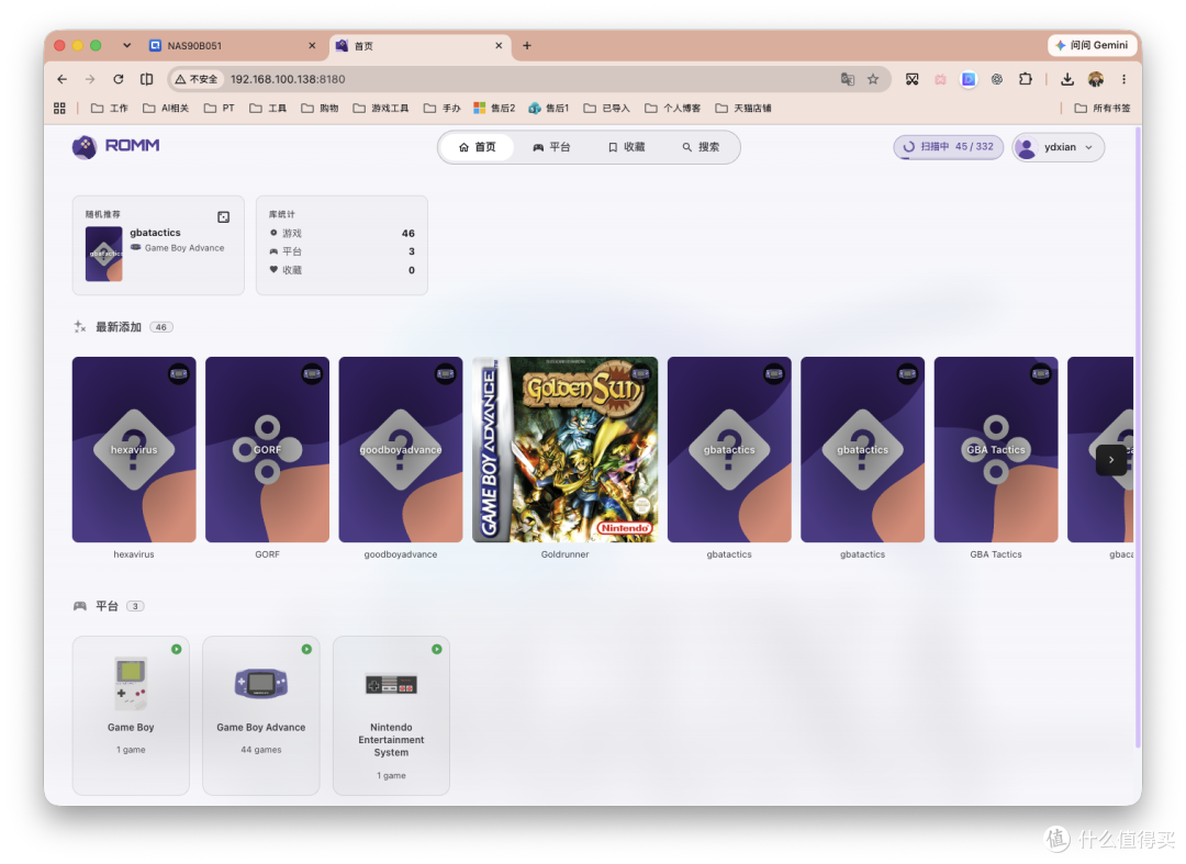 把所有老游戏装进 NAS：RomM打造私人「Steam游戏库」