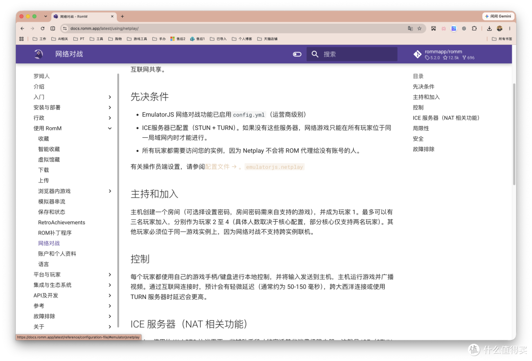 把所有老游戏装进 NAS：RomM打造私人「Steam游戏库」