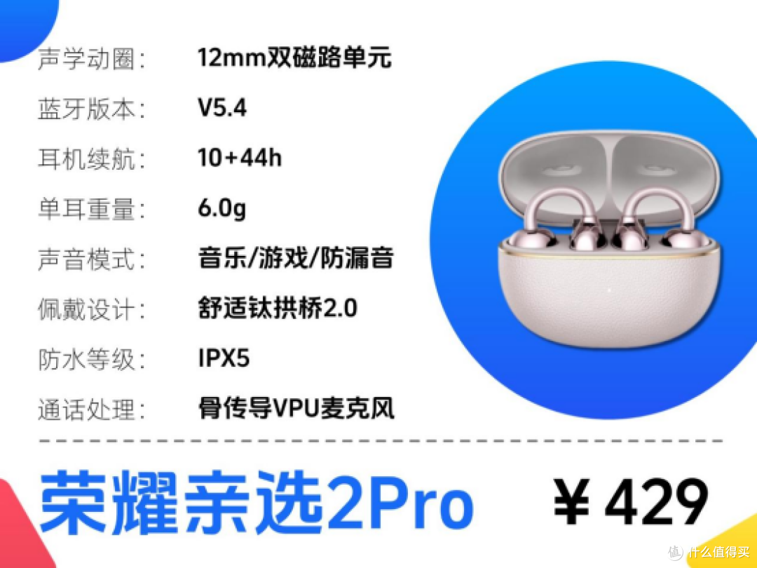 耳夹式耳机哪款好用?哪个牌子好?2026好用的开放式耳机选购推荐