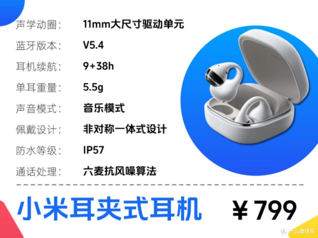耳夹式耳机哪款好用?哪个牌子好?2026好用的开放式耳机选购推荐