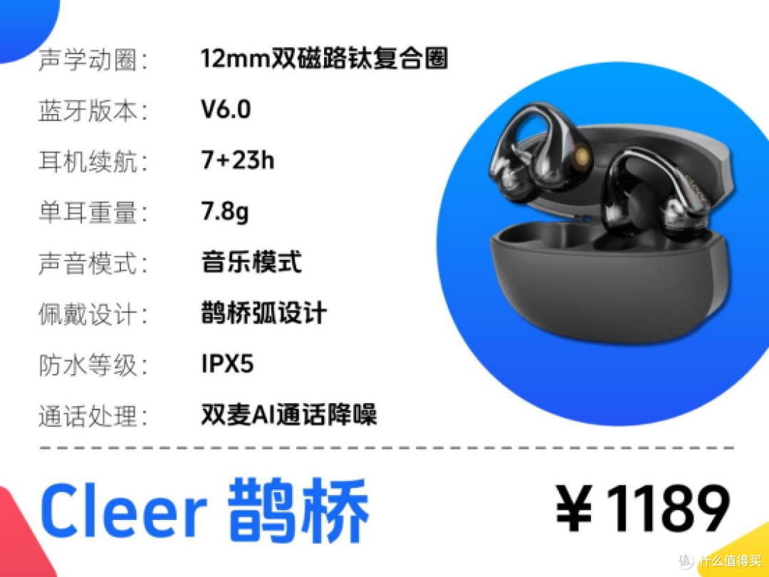 耳夹式耳机哪款好用?哪个牌子好?2026好用的开放式耳机选购推荐