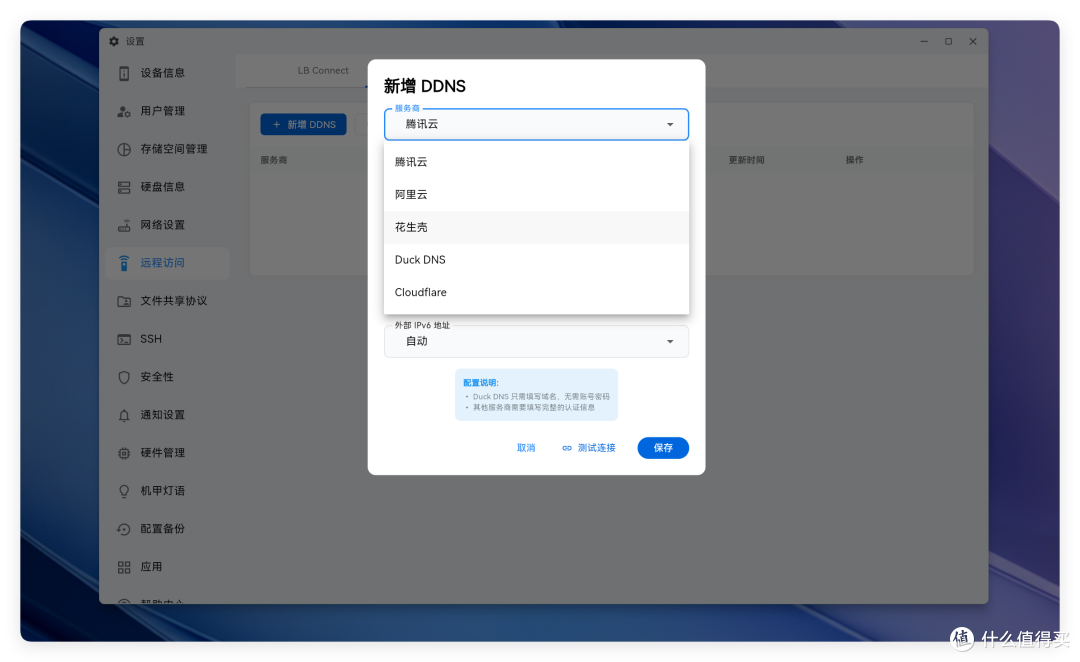 全新国产 NAS 发布,“真男人” 赛博机甲风,自带家庭电子相框