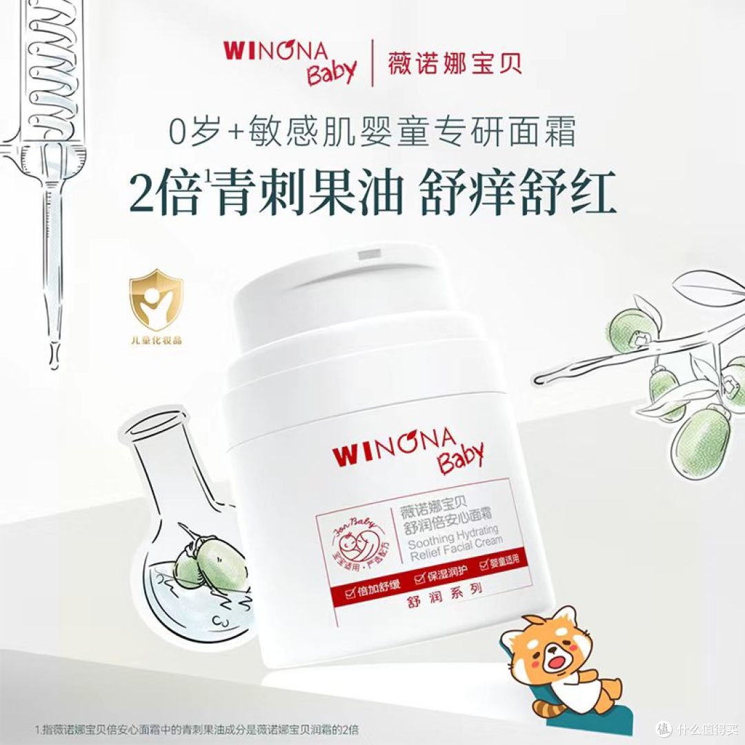春夏敏宝面霜｜清爽不闷汗！越涂越嫩✨