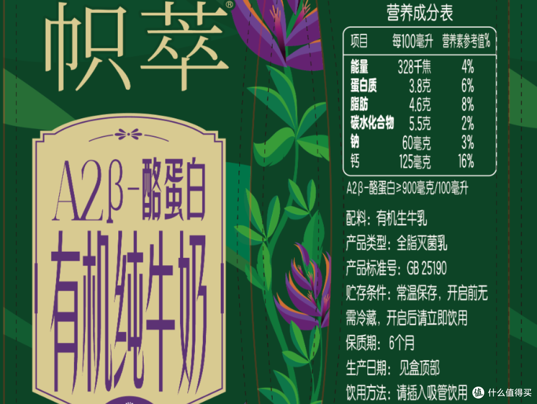 选A2还是有机?全脂还是脱脂?其实牛奶一共也就这四种,看完就会