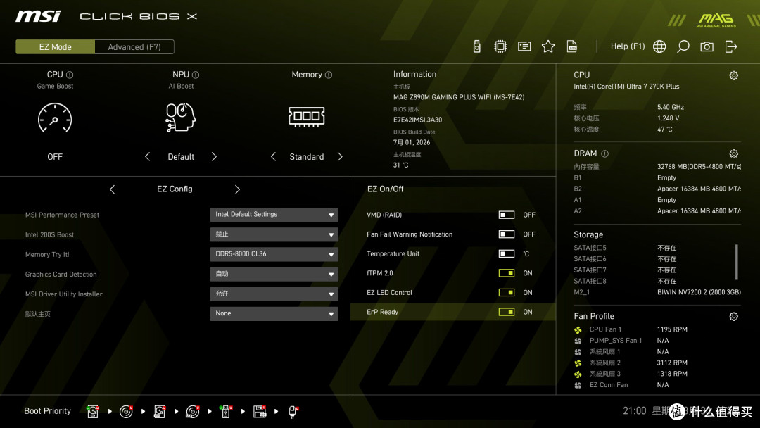 M‑ATX 驾驭 Ultra7 265K,微星 MAG Z890M GAMING PLUS WIFI 实测