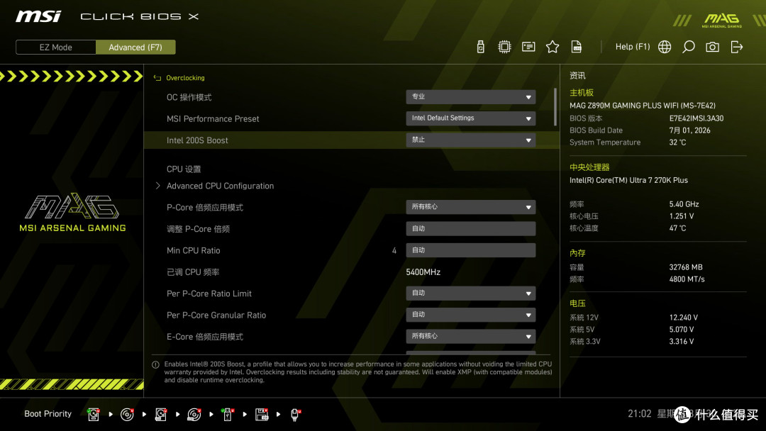 M‑ATX 驾驭 Ultra7 265K,微星 MAG Z890M GAMING PLUS WIFI 实测