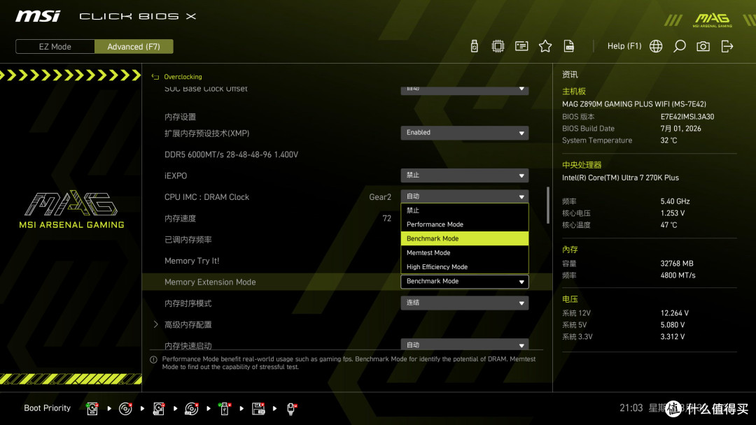 M‑ATX 驾驭 Ultra7 265K,微星 MAG Z890M GAMING PLUS WIFI 实测