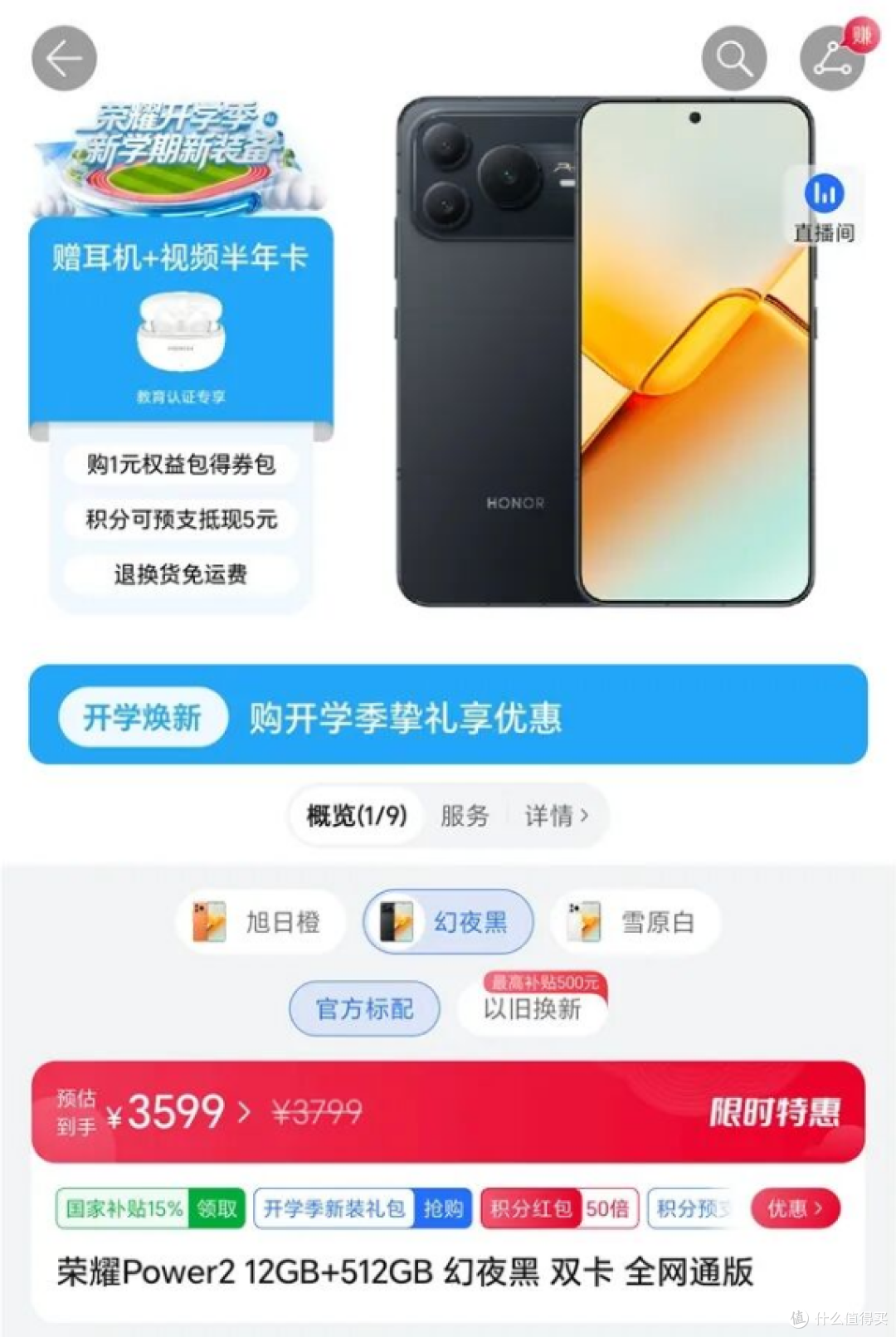 等等党天塌了！小米、华为、荣耀等多款手机集体涨价，最大涨1000