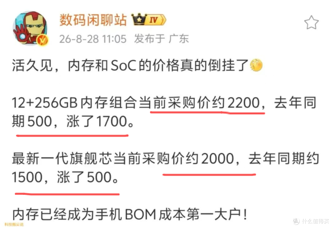 等等党天塌了！小米、华为、荣耀等多款手机集体涨价，最大涨1000