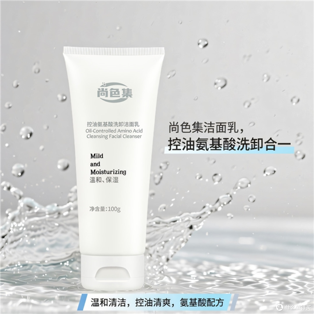 上午清爽下午冒油还撑大毛孔,控油洁面这样选,洗干净又不拔干