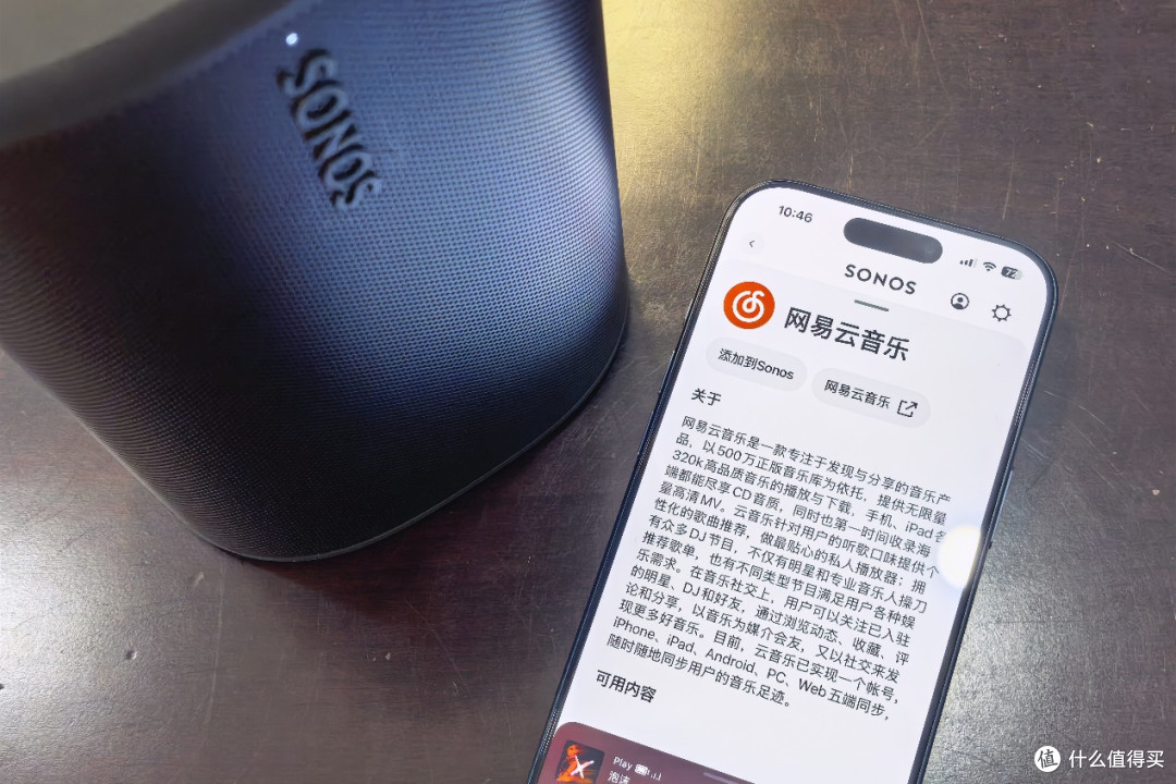 全能便携好声音 深度评测Sonos Play便携式智能音响
