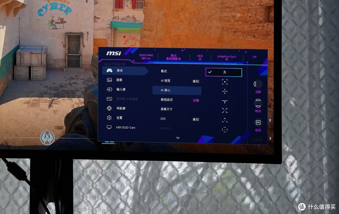 OLED显示器不止一种，WOLED怎样？实测微星MAG 276QRY28星芒验证