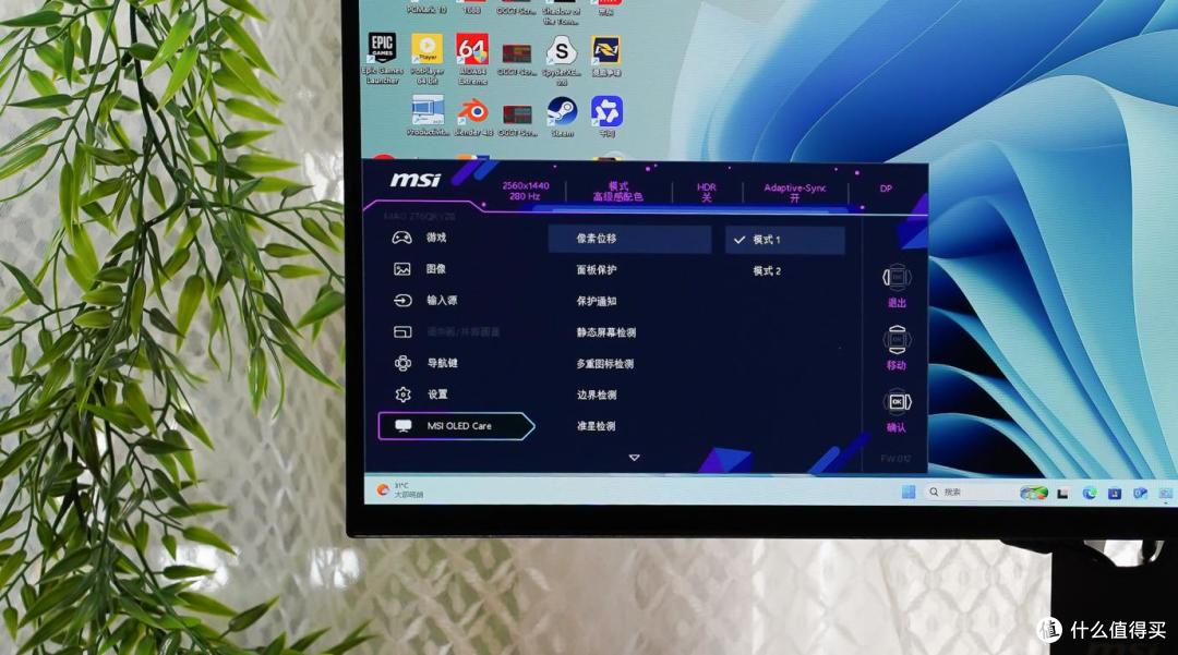 OLED显示器不止一种，WOLED怎样？实测微星MAG 276QRY28星芒验证