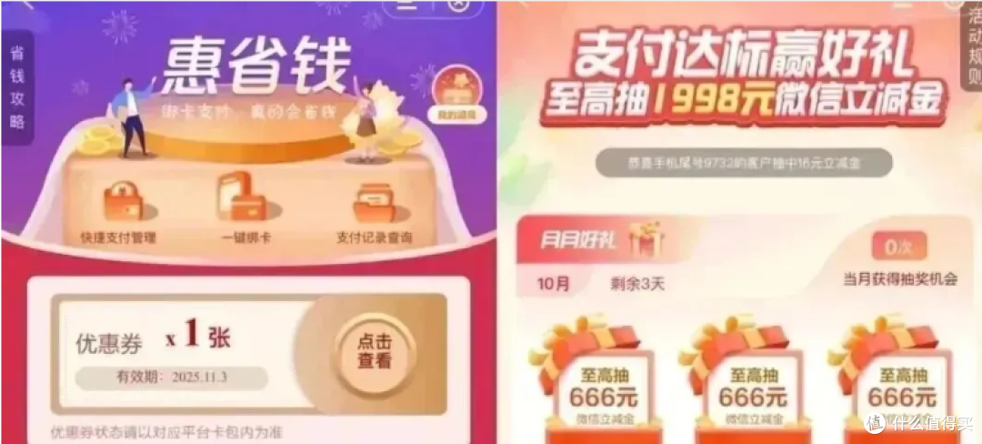 28个活动汇总查缺补漏+运通3700元+浦发10元+建行100元+民生8折!