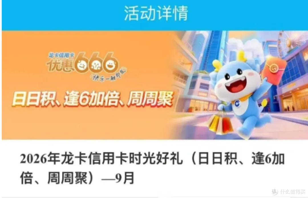 28个活动汇总查缺补漏+运通3700元+浦发10元+建行100元+民生8折!