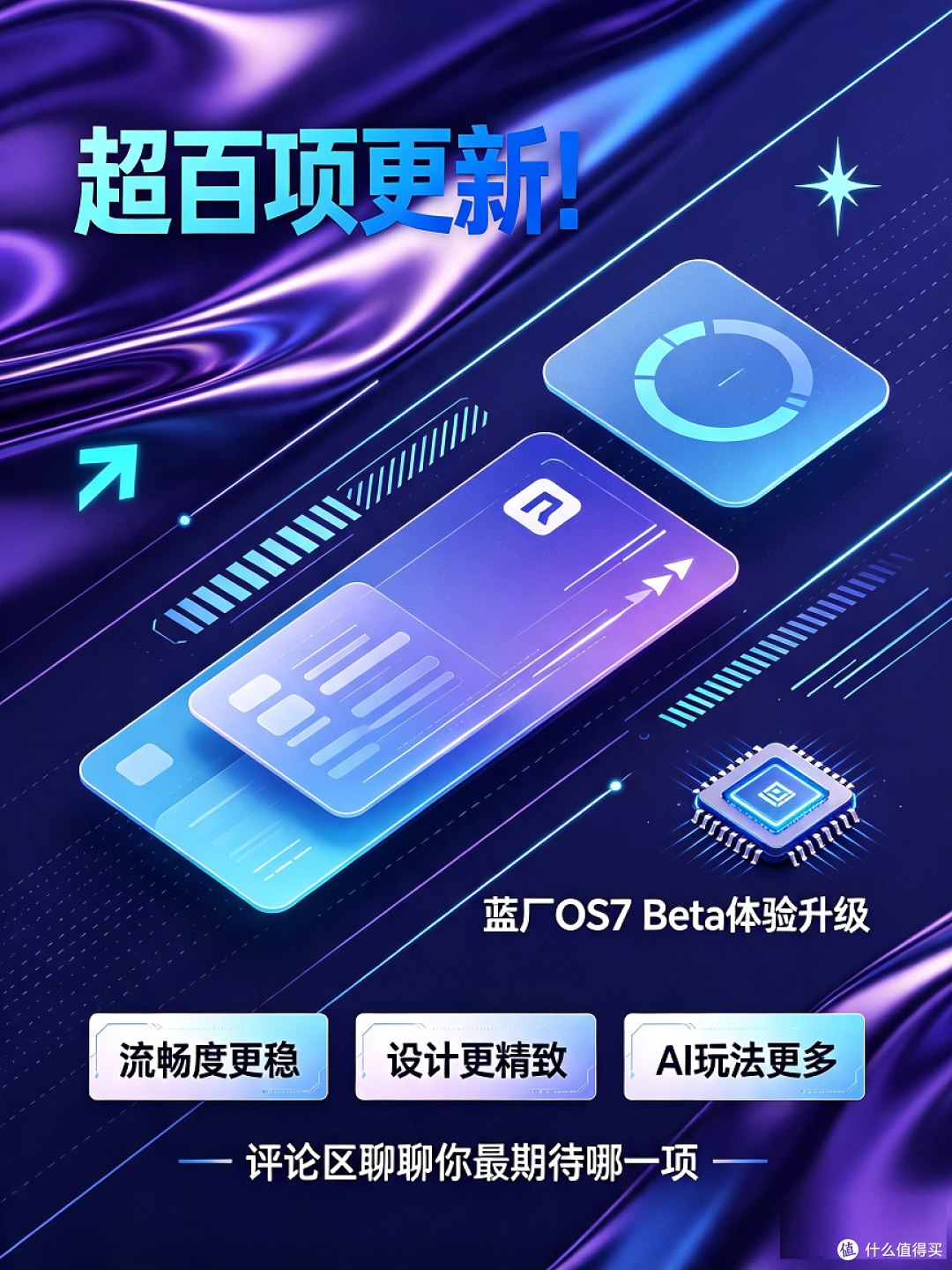 vivo 开发者大会定档 9.16,蓝河与 AI 成为核心看点