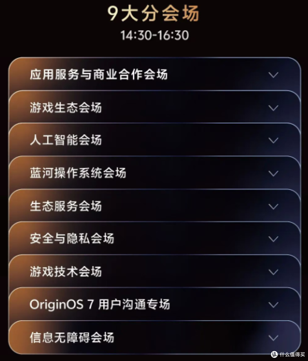 vivo 开发者大会定档 9.16,蓝河与 AI 成为核心看点