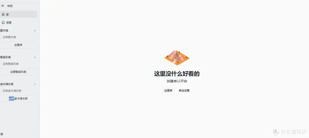 NAS 搭建私人书库|Docker 部署 Stump 阅读工具