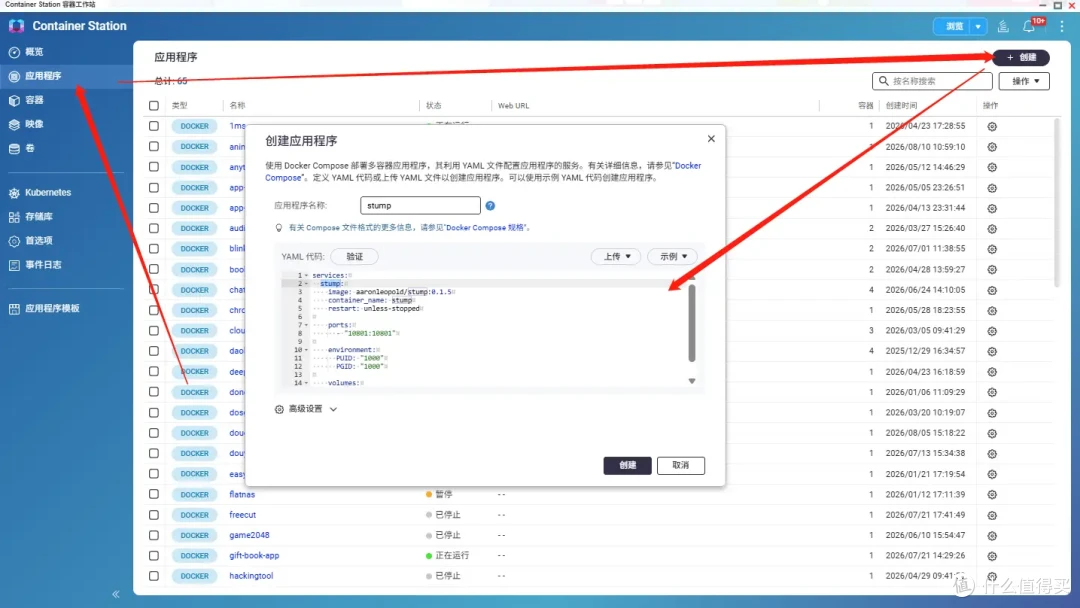 NAS 搭建私人书库|Docker 部署 Stump 阅读工具