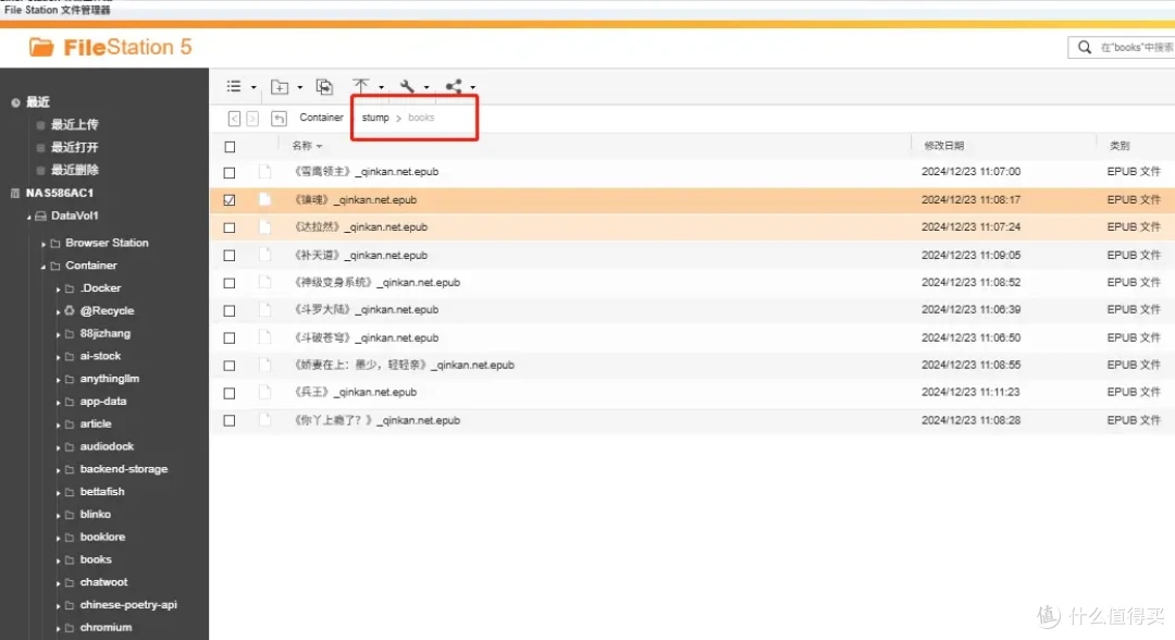 NAS 搭建私人书库｜Docker 部署 Stump 阅读工具
