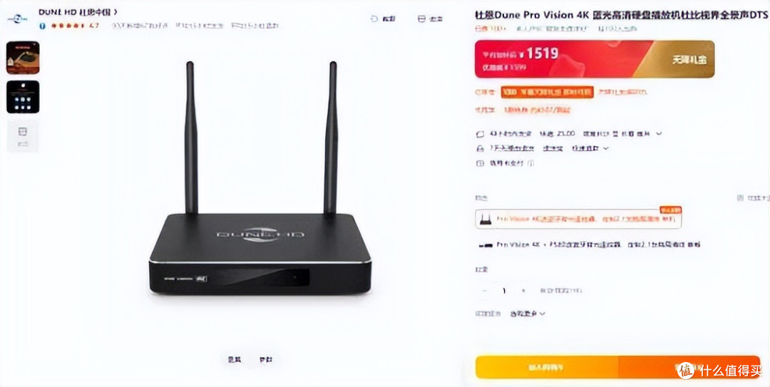 支持双层杜比视界!杜恩新款播放器DUNE Pro Vision 4K评测
