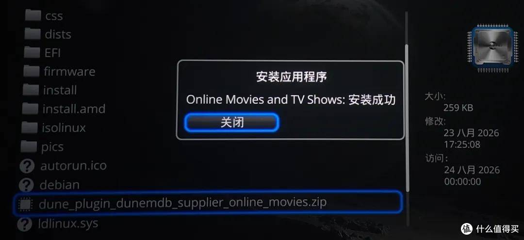 支持双层杜比视界!杜恩新款播放器DUNE Pro Vision 4K评测