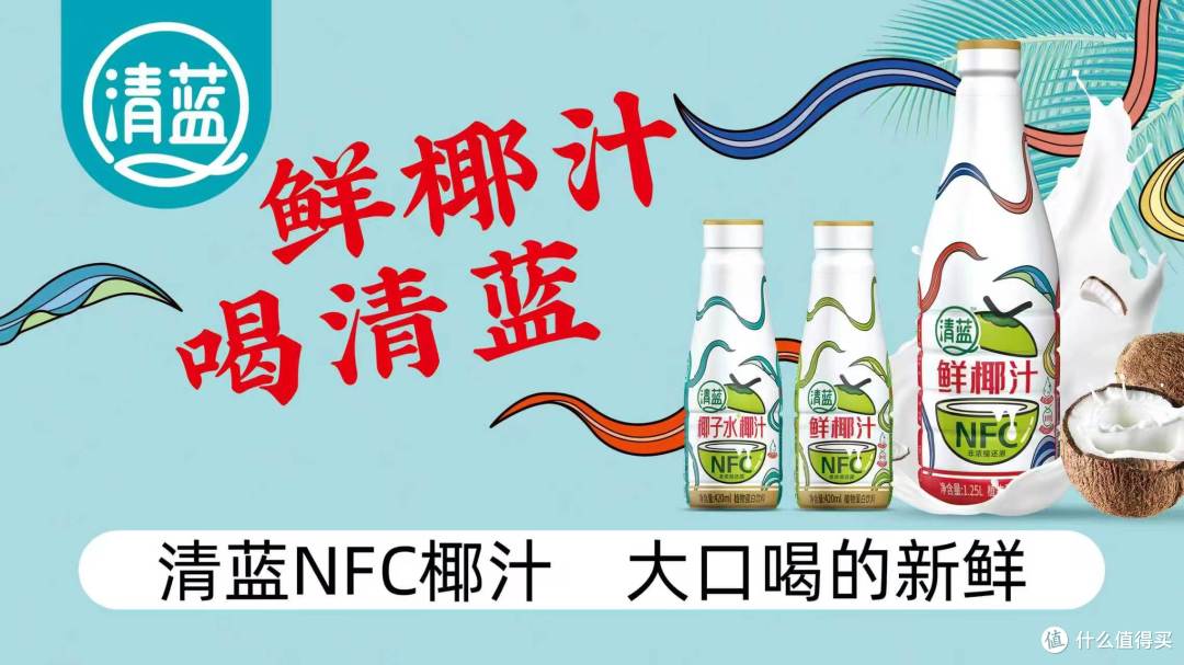 几块钱的快乐水,我挖到了这瓶“真鲜榨”椰汁
