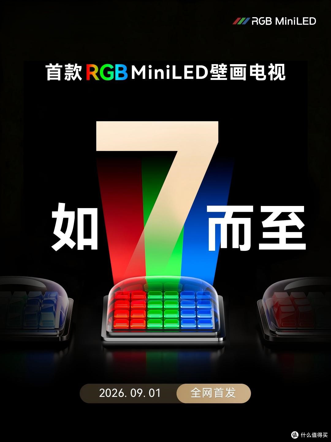 想要客厅有"治愈感"？电视选购的五个关键词